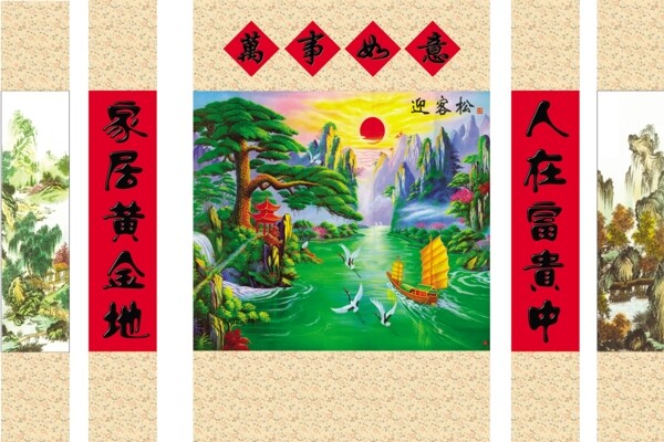 中堂畫圖片