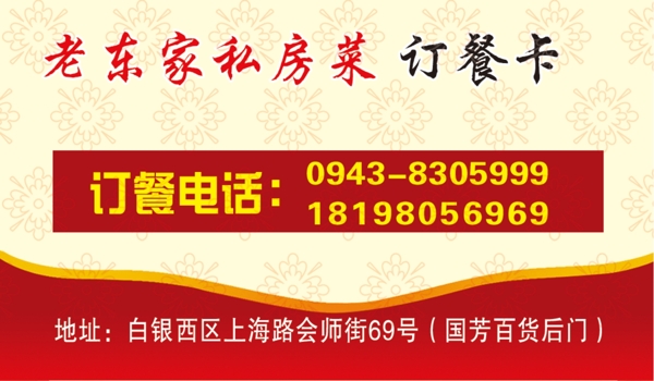 訂餐卡名片