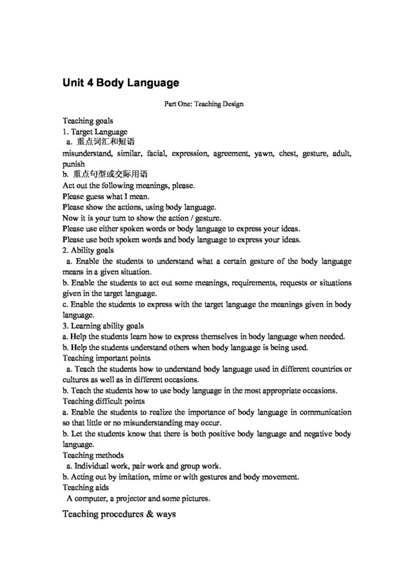 英語(yǔ)人教版Unit4Bodylanguage單元教案