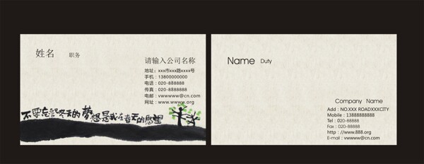 簡單大方名片