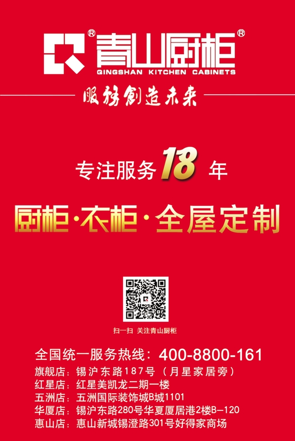 廚柜商業(yè)用展板