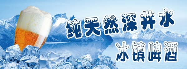 冰鎮(zhèn)啤酒圖片