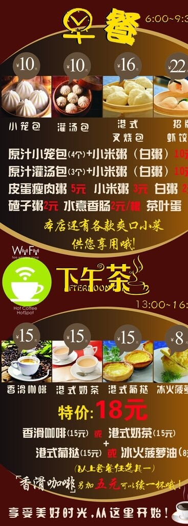 奶茶海報圖片