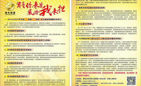 投資單頁(yè)圖片
