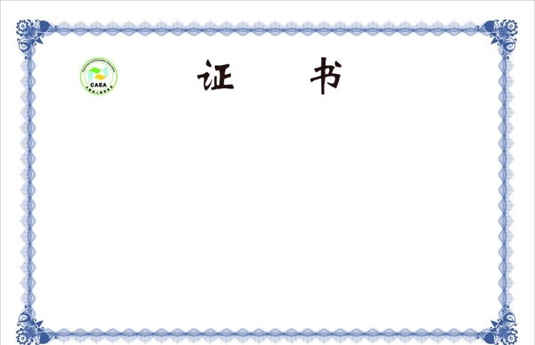 證書模板圖片