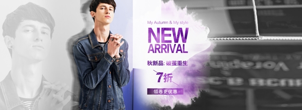 時尚男裝海報素材