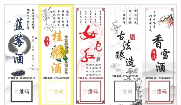 酒不干膠