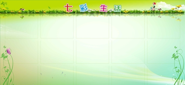 宣傳欄