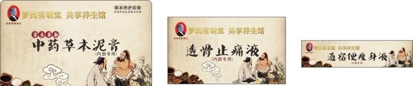 草本中醫(yī)養(yǎng)生