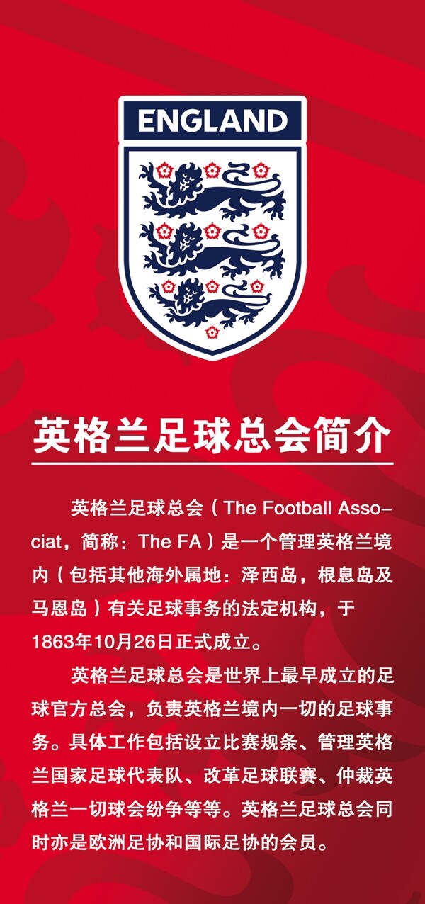英格蘭海報(bào)圖片