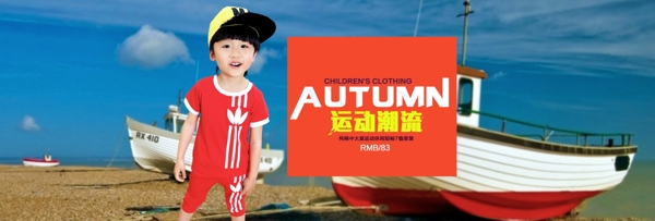 淘寶全屏海報(bào)