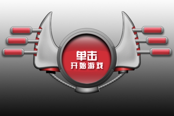 翅膀