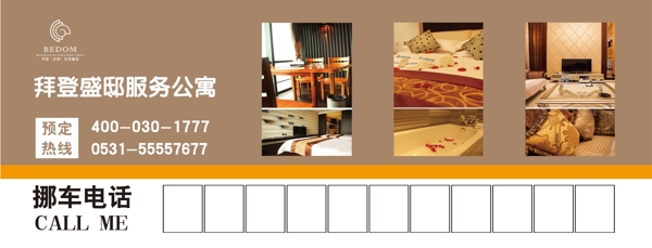 停車卡設(shè)計(jì)