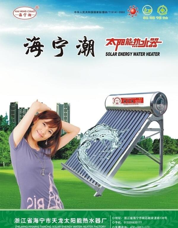 太陽能單頁圖片
