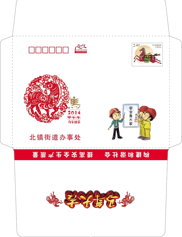 信封
