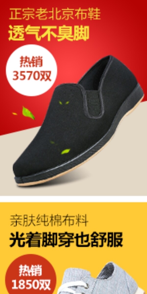 淘寶男鞋190像素側(cè)邊欄海報(bào)圖片