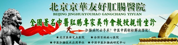 醫(yī)院banner圖片