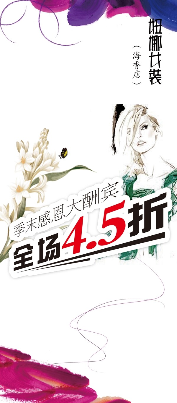 展板服裝
