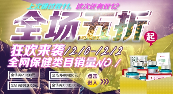 淘寶950尺寸宣傳促銷海報圖片