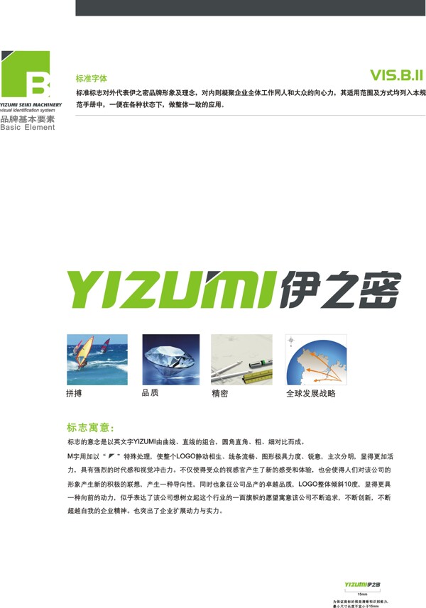 伊之密展廳