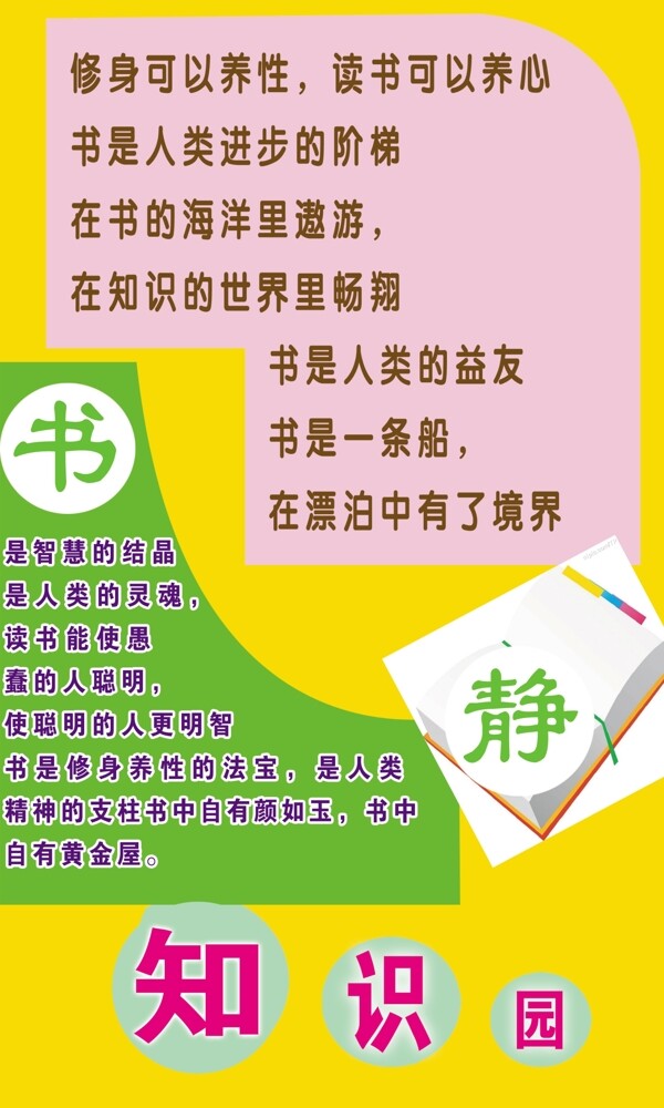 閱覽室展板圖片