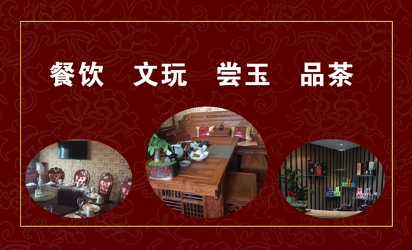 和茗居名片圖片
