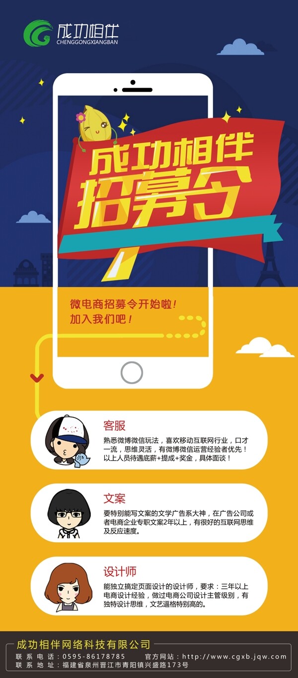 微電商展架