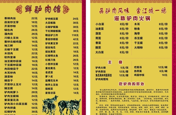 菜单图片