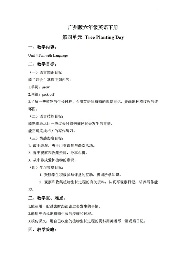 六年級下英語下冊教案module2unit4