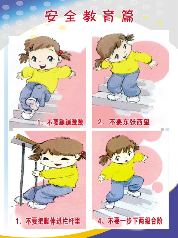 學(xué)校制度圖片
