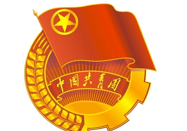中国共青团标志图片