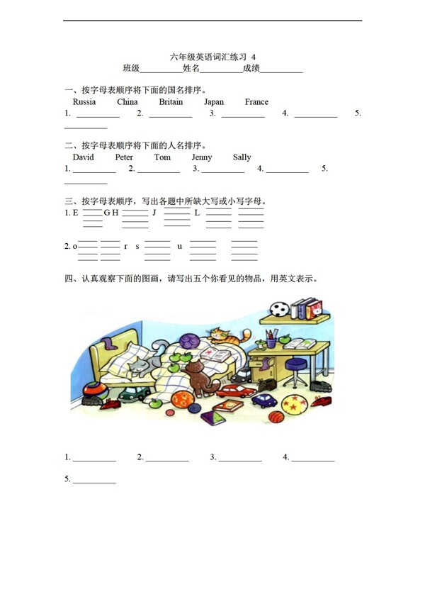 六年級(jí)下英語(yǔ)開心下冊(cè)詞匯練習(xí)4