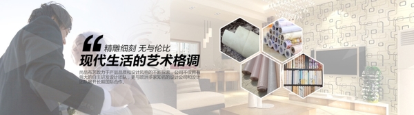 墻布banner