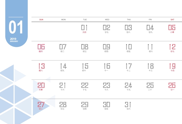 2019年臺(tái)歷