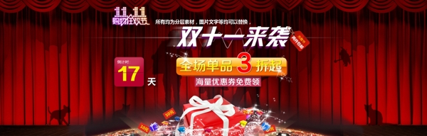 雙十一活動海報圖片