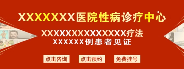 醫(yī)療banner