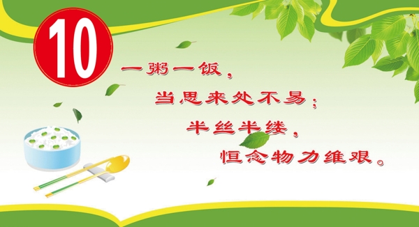 節(jié)約糧食圖片