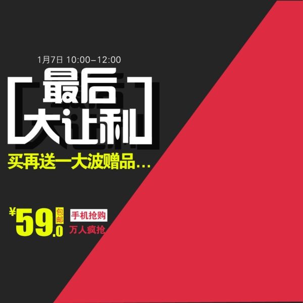 促銷推廣主圖