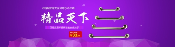 淘寶全屏海報
