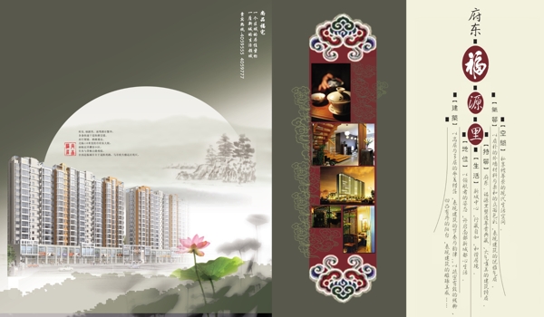 畫冊折頁psd設(shè)計(jì)模板下載