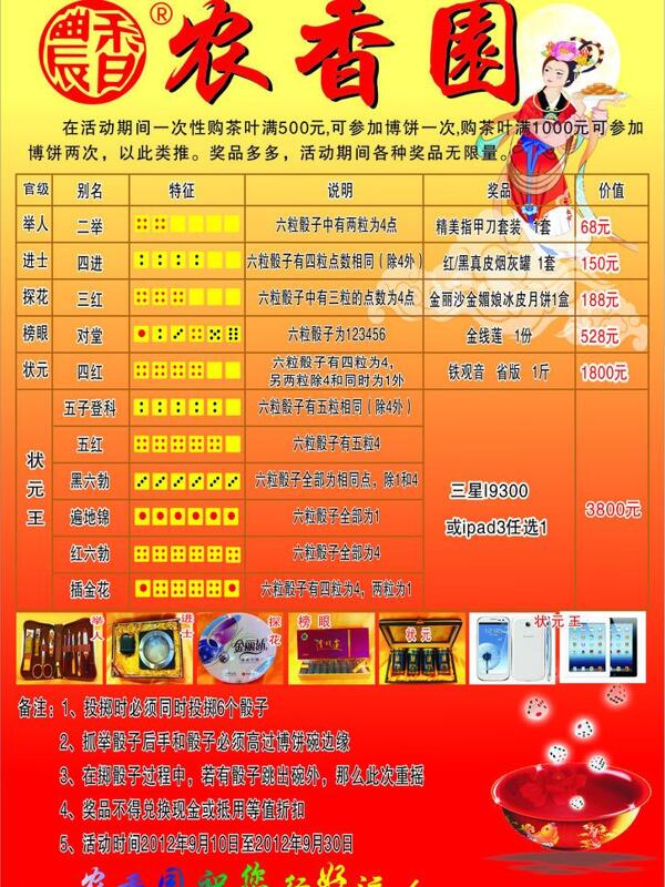 農(nóng)香園茶行圖片