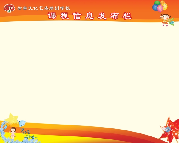 學(xué)校展板圖片