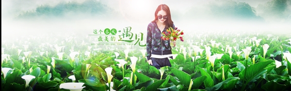 PSD源文件春anner海報(bào)