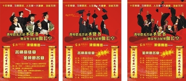 升學宴海報設計圖片