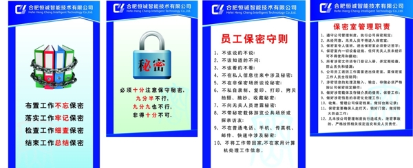 企業(yè)制度牌