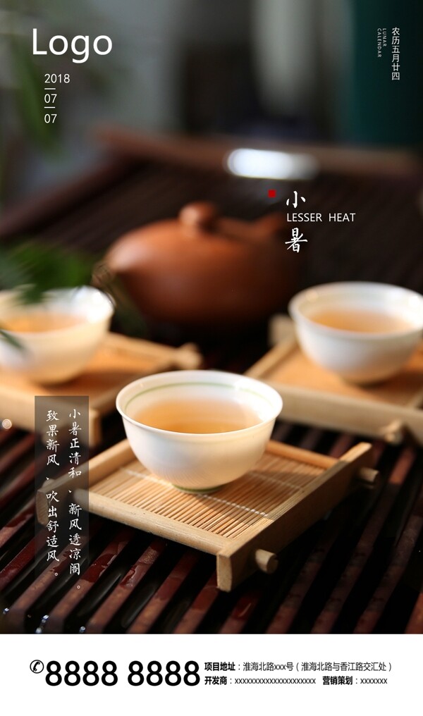 小暑微信