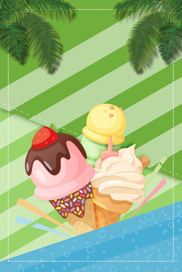 夏日简约冰淇淋海报