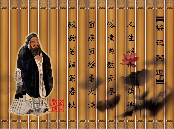 竹簡孔子圖片