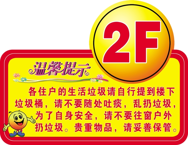 樓號(hào)