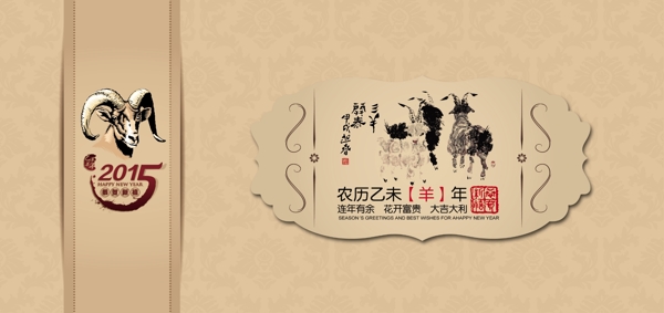 2015羊年圖片